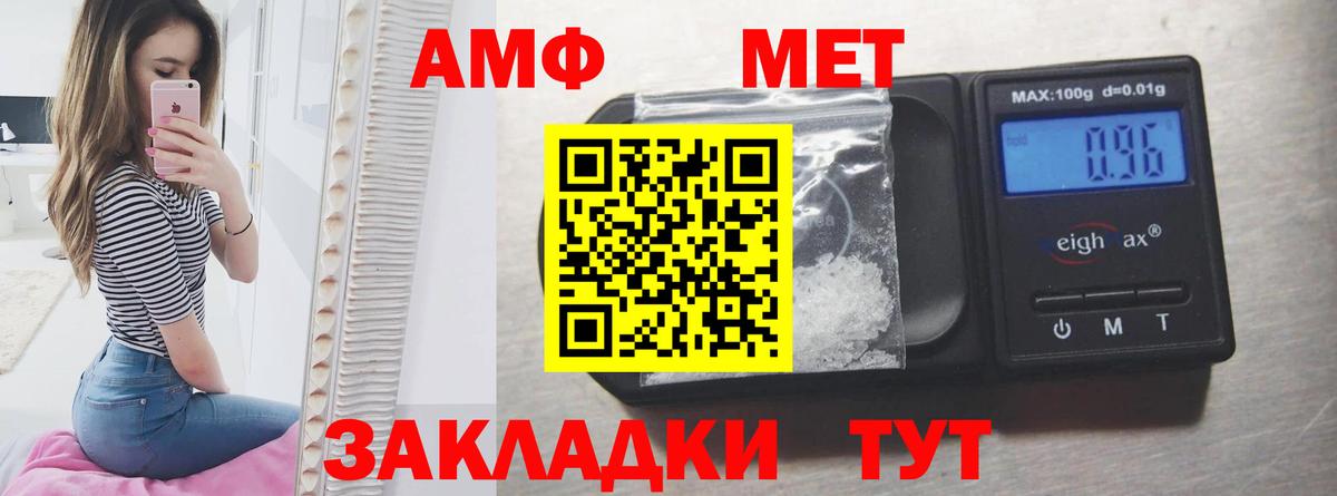 Amphetamine VHQ  Вход с VPN  Амфетамин  Трёхгорный 