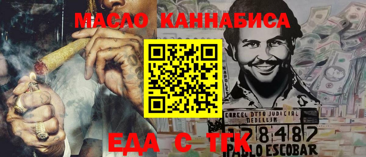 Печенье с ТГК конопля  Вход с VPN  Трёхгорный 