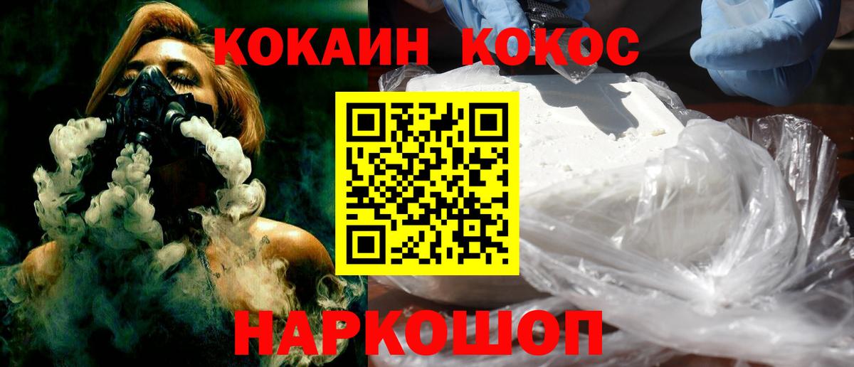 Cocaine 99%  Вход с VPN  COCAIN  Cocaine Эквадор  Трёхгорный 