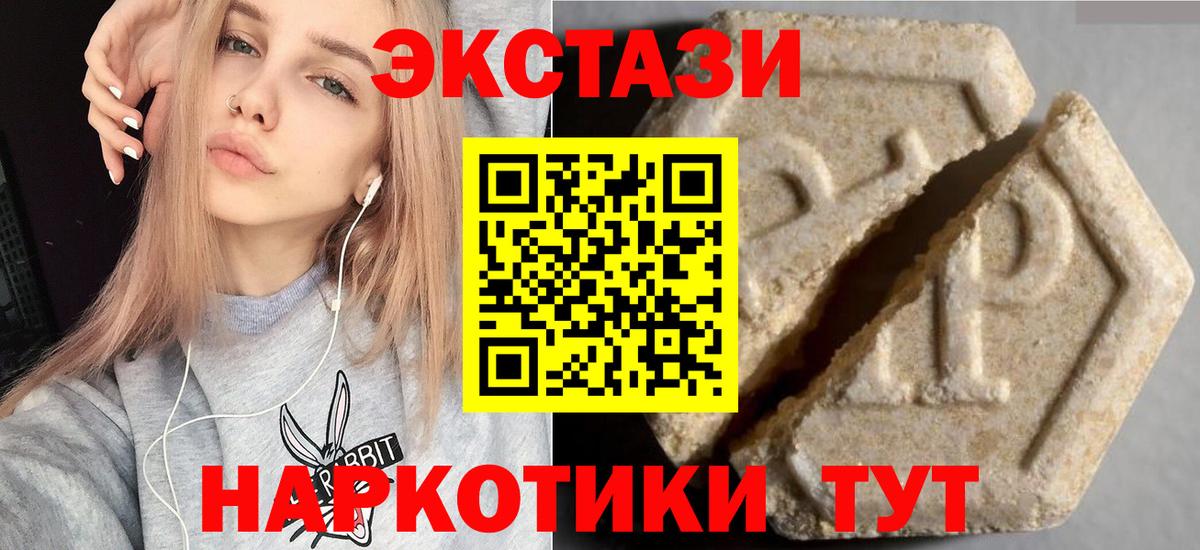 Экстази XTC Трёхгорный