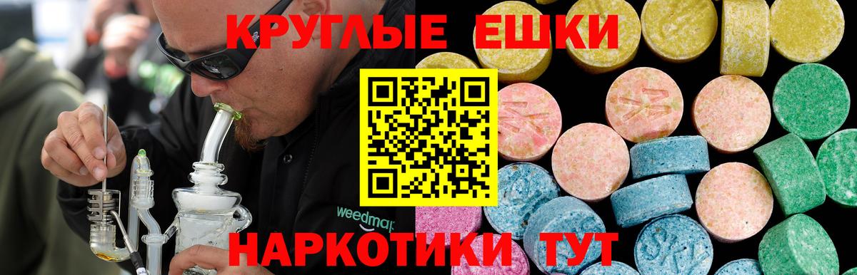 ЭКСТАЗИ 280мг  Ecstasy  Вход с VPN  Трёхгорный  Экстази MDMA 