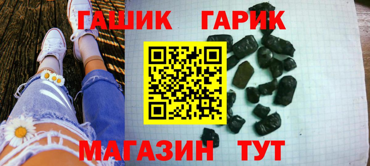 ГАШ hashish Трёхгорный