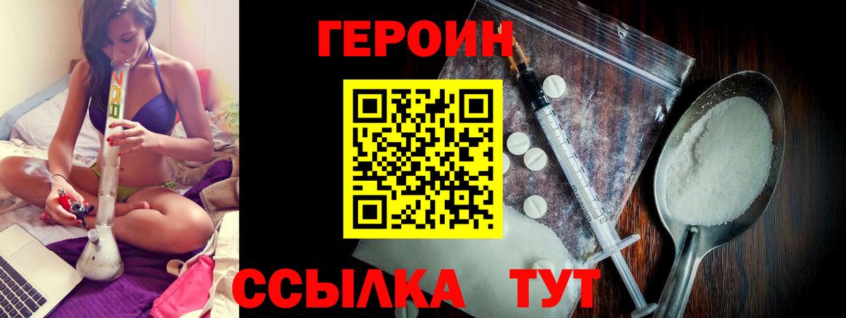 Трёхгорный  Героин VHQ  Героин  Вход с VPN 