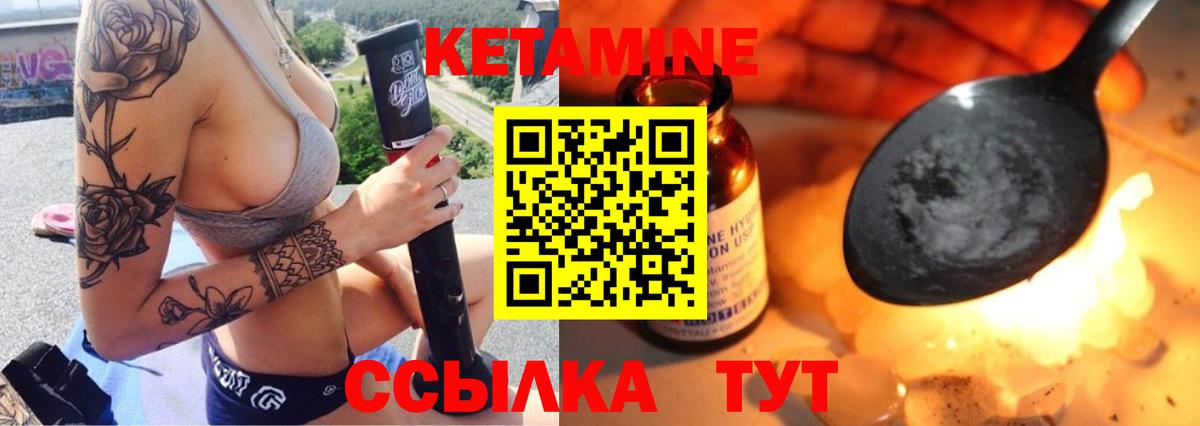Трёхгорный  Кетамин VHQ  Вход с VPN 