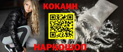 кокаин перу Можайск