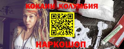 кокаин перу Можайск