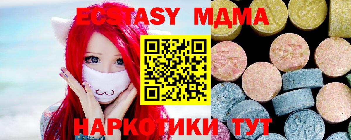 MDMA молли Трёхгорный