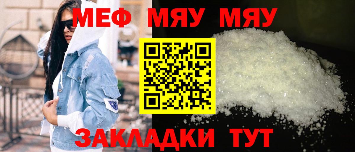 Мефедрон мука  Меф  Трёхгорный  МЯУ-МЯУ  Меф VHQ  Вход с VPN 