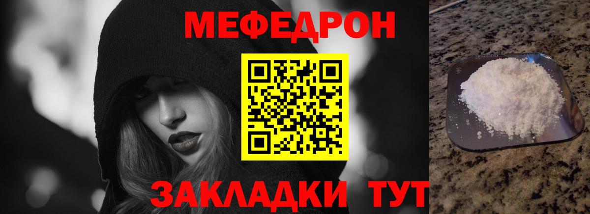 МЕФ кристаллы Трёхгорный