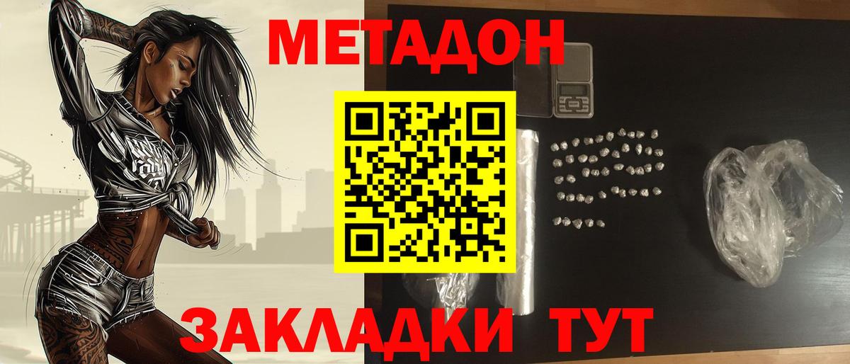 Метадон VHQ  Метадон белоснежный  Вход с VPN  Трёхгорный 