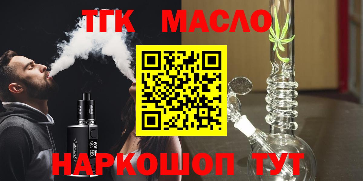 Дистиллят ТГК Wax  Вход с VPN  Трёхгорный 